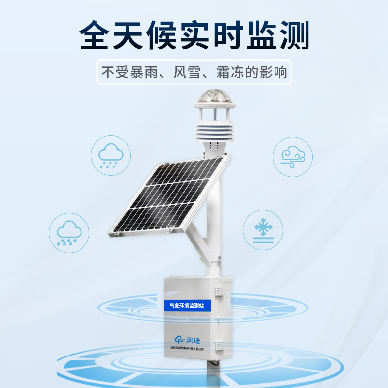 糧倉(cāng)氣象站