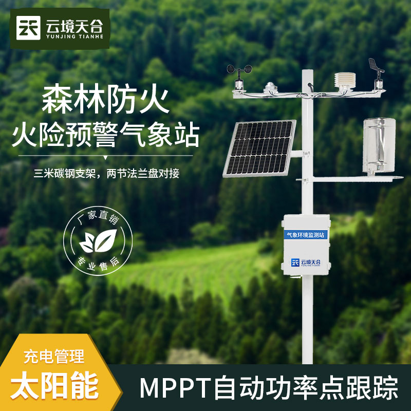 森林環境氣象站