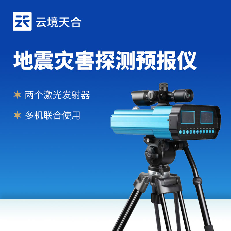 激光位移監測儀介紹