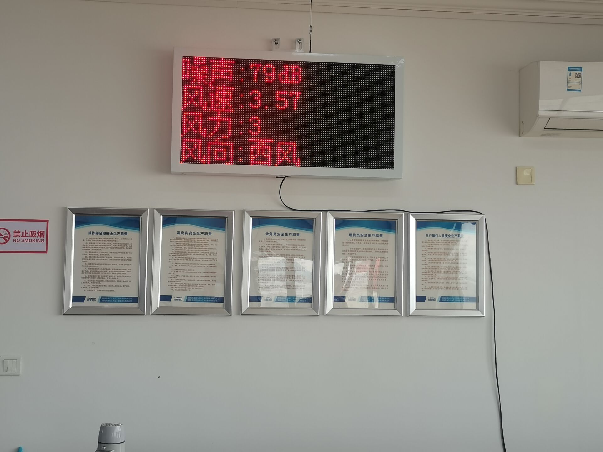 超聲波一體化氣象站大屏顯示各氣象參數