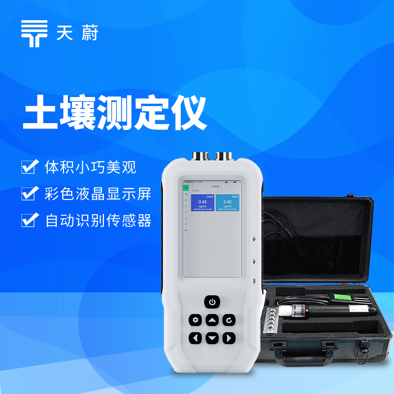 土壤墑情監測儀選型：2026農田節水灌溉指南