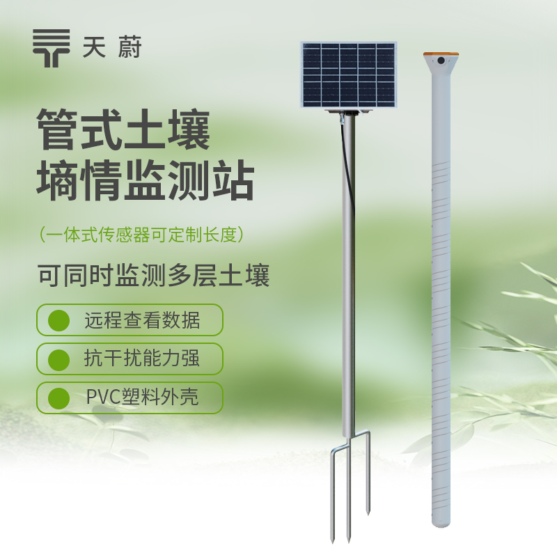 土壤墑情監測系統怎么挑？農業精準灌溉必看選型攻略